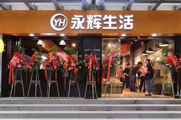 永辉24小时便利店