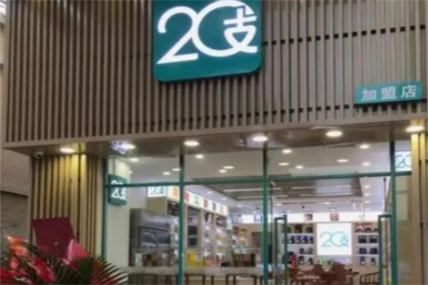 20支便利店