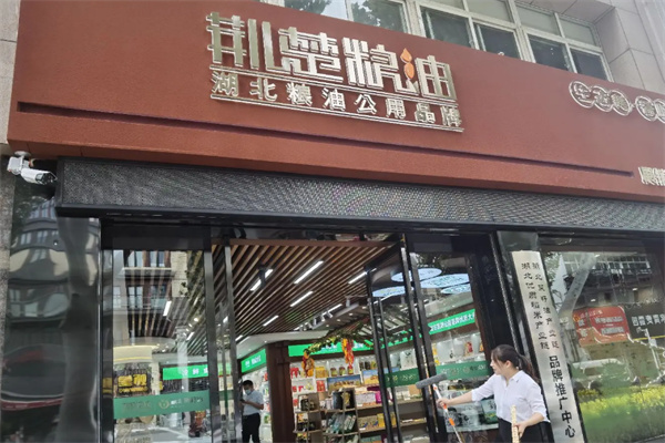 荆楚粮油