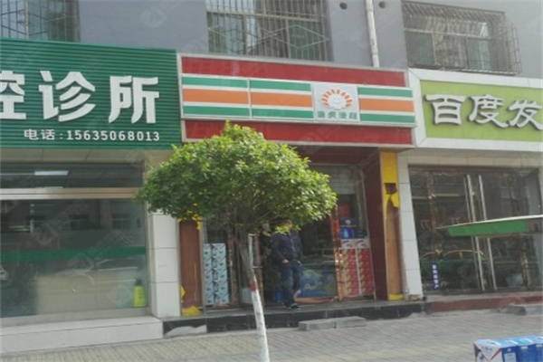 唐虎便利