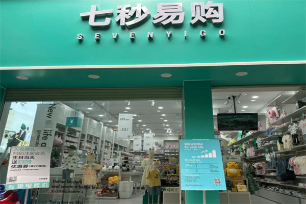 七秒易购