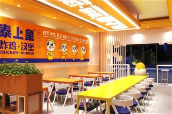 泰上皇·炸鸡汉堡 泰上皇·炸鸡汉堡