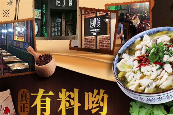 陆小蔓酸菜鱼 陆小蔓酸菜鱼
