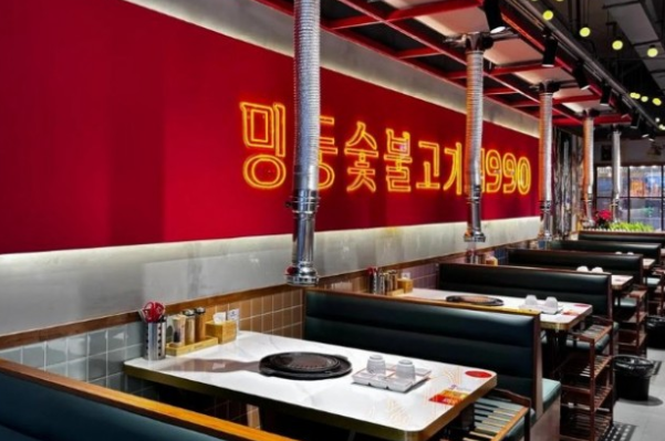 明洞烤肉 明洞烤肉