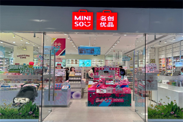 名创优品百货