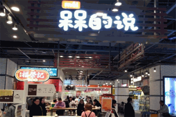 槑的说