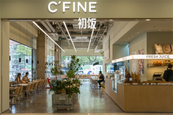 C'FINE初饭健康餐饮咖啡加盟费用,加盟条件,加盟电话