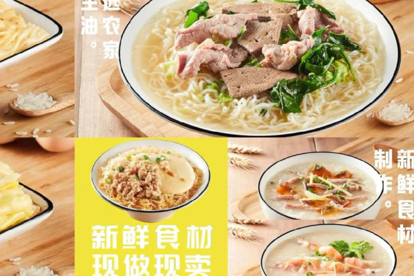 稻香肠粉·粥粉面世家