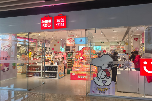 名创优品百货