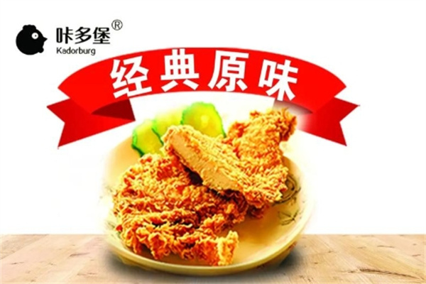 咔多堡 咔多堡
