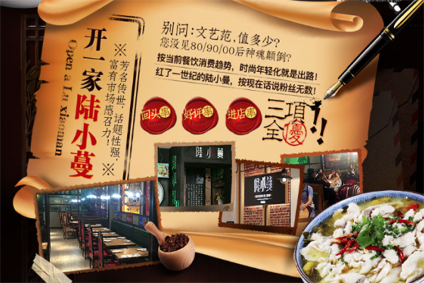 陆小蔓酸菜鱼 陆小蔓酸菜鱼