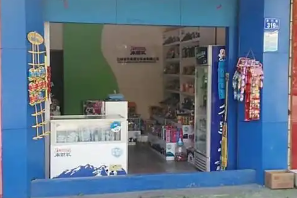 来思尔新鲜屋