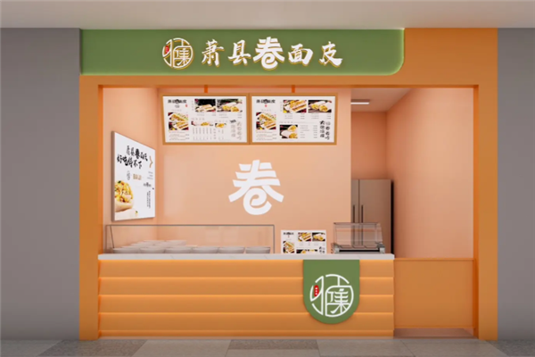 佰集萧县卷面皮