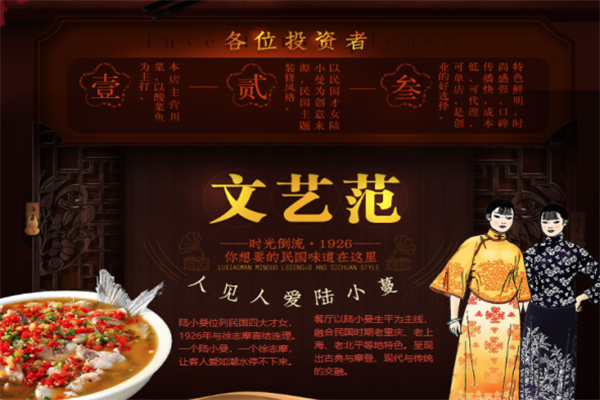 陆小蔓酸菜鱼 陆小蔓酸菜鱼