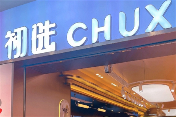 初选加盟多少钱,初选加盟电话,初选加盟条件