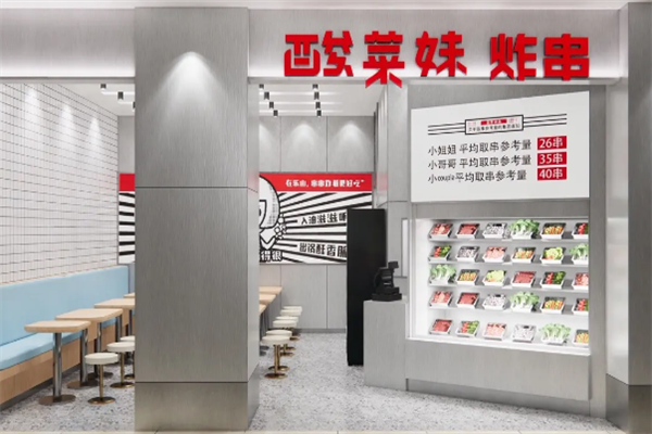 酸菜妹炸串 酸菜妹炸串