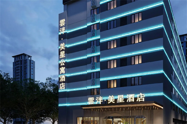 雲泮酒店 雲泮酒店