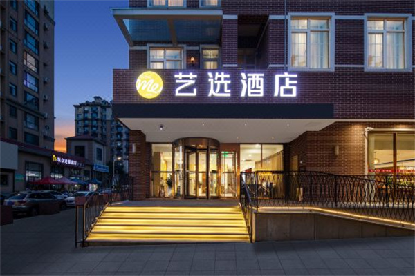 艺选酒店