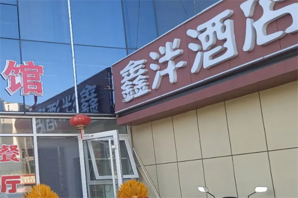 雲泮酒店 雲泮酒店