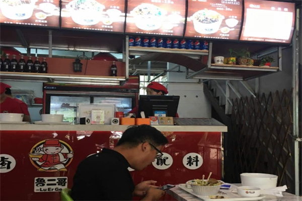 鲁二哥加盟费多少钱,鲁二哥加盟电话,鲁二哥加盟条件 鲁二哥加盟费多少钱,鲁二哥加盟电话,鲁二哥加盟条件