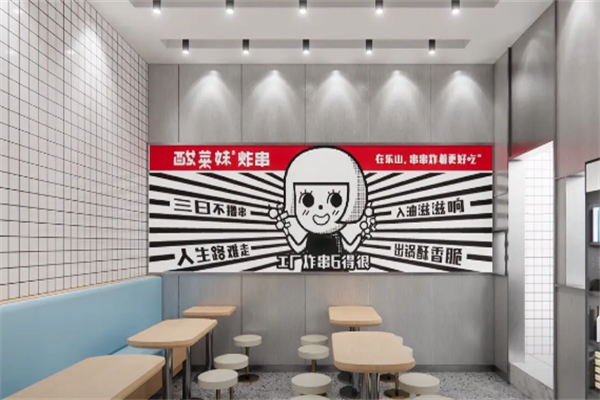 酸菜妹炸串 酸菜妹炸串