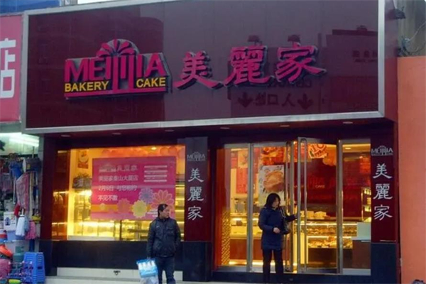 美丽家蛋糕加盟