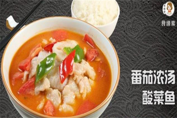 食缘素酸菜鱼米饭