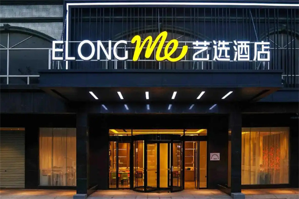 艺选酒店