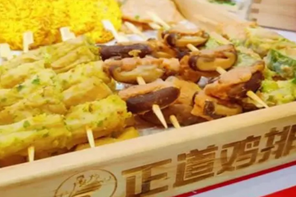 正道鸡排 正道鸡排