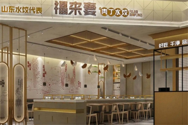 福来妻加盟品牌介绍,福来妻加盟多少钱,福来妻加盟条件 福来妻加盟品牌介绍,福来妻加盟多少钱,福来妻加盟条件