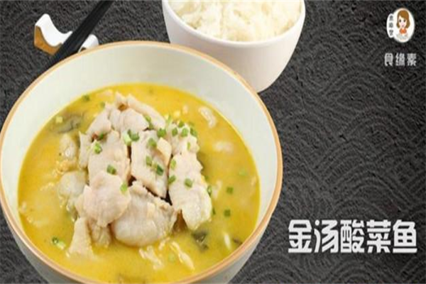 食缘素酸菜鱼米饭