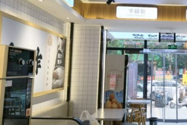 尚醒笼透汁包子铺 尚醒笼透汁包子铺