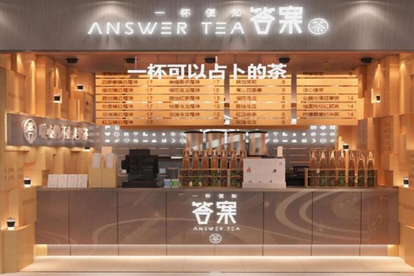 Answer Tea答案茶