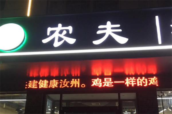 农夫酸菜鱼