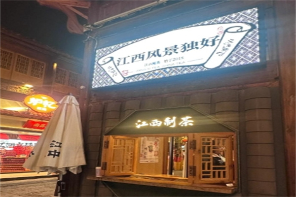 KUNTEA鲲茶·江西制茶