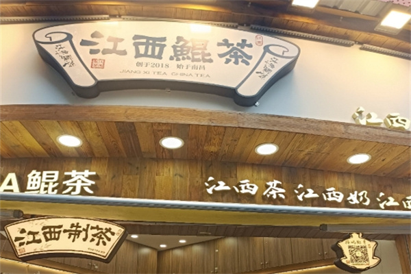 KUNTEA鲲茶·江西制茶