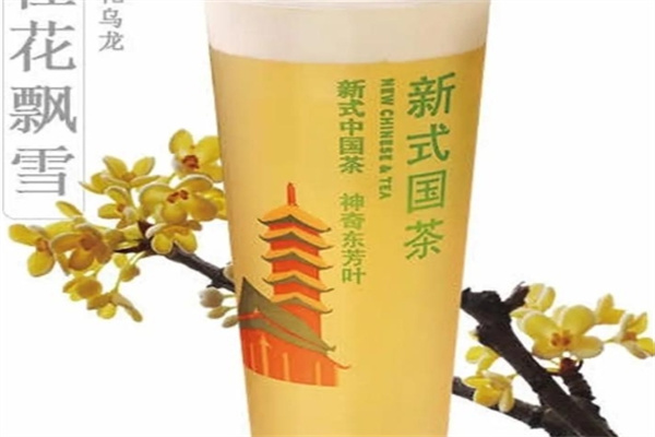 东芳叶·新式国茶 东芳叶·新式国茶