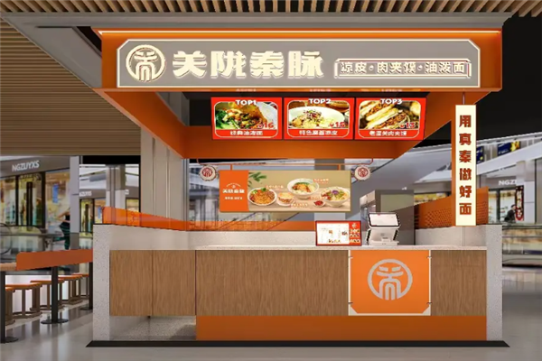 关陇秦脉凉皮肉夹馍