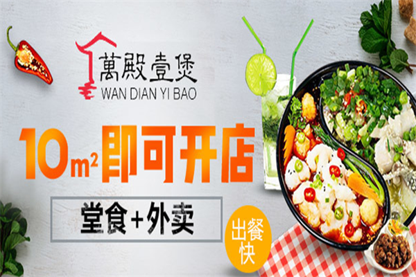萬殿壹煲酸菜鱼米饭 萬殿壹煲酸菜鱼米饭