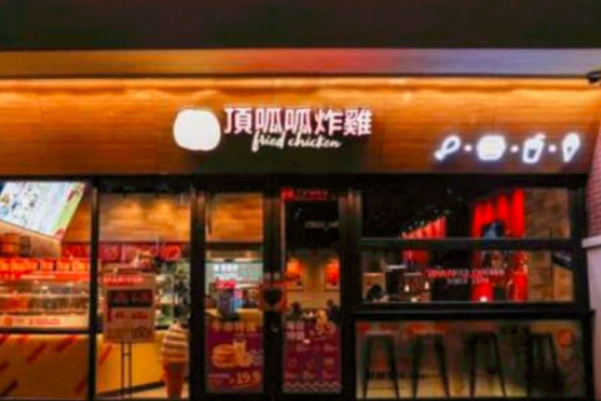 T.K.K. Fried Chicken