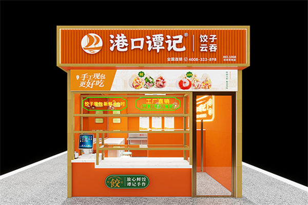 港口谭记 港口谭记