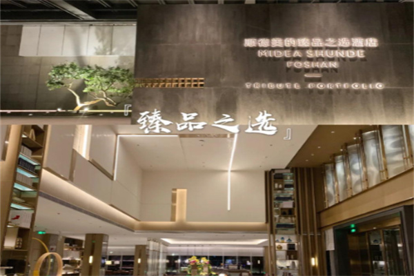 臻品之选酒店 臻品之选酒店
