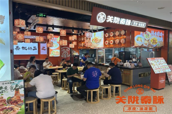 关陇秦脉凉皮肉夹馍