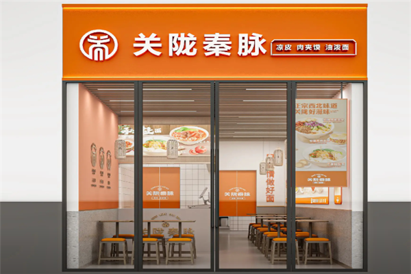 关陇秦脉凉皮肉夹馍