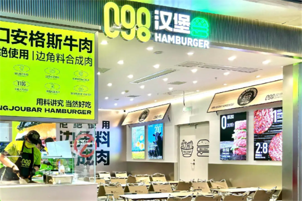 C98原切鲜肉汉堡 C98原切鲜肉汉堡