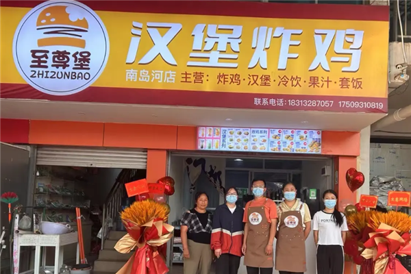 至尊堡