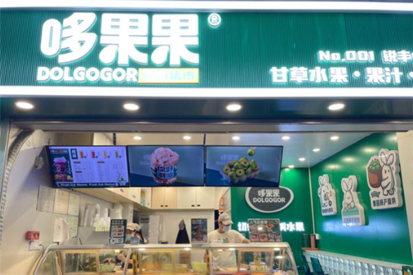 哆果果潮汕甘草水果