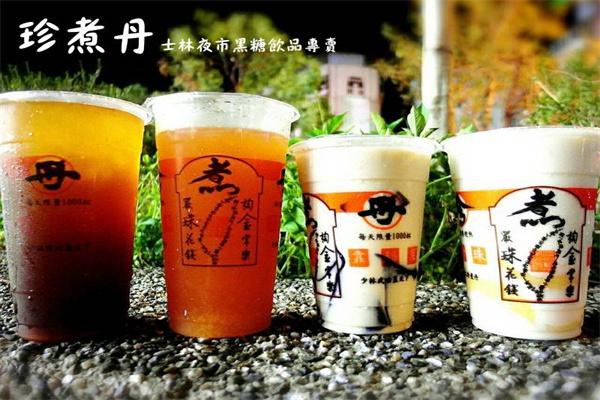 珍煮丹黑糖奶茶