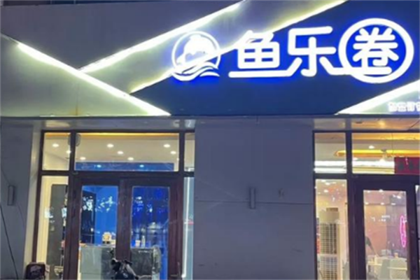 鱼乐圈酸菜鱼 鱼乐圈酸菜鱼
