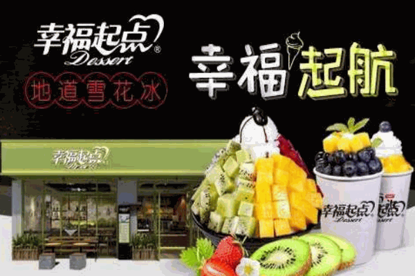 幸福起点